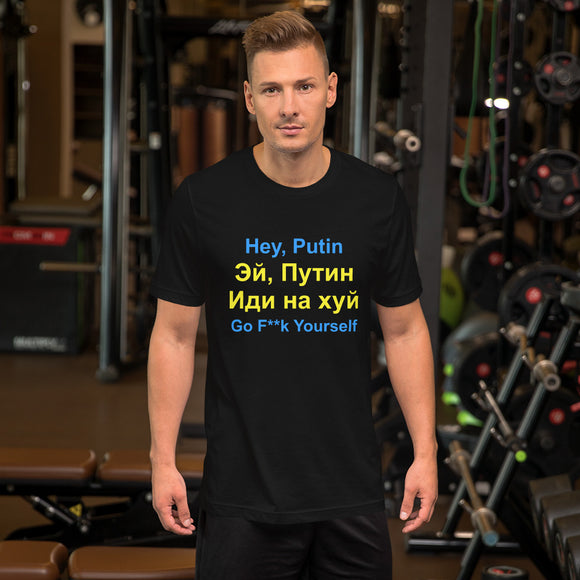 Hey, Putin - Go F**k Yourself -- Unisex short-sleeve Tee